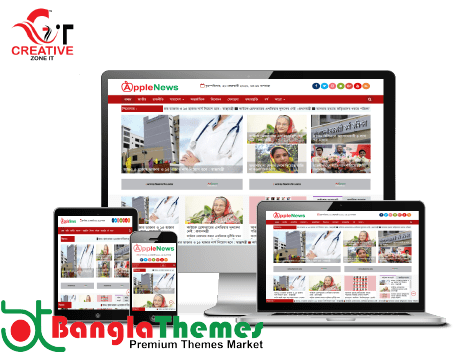 এ্যাপেল নিউজ